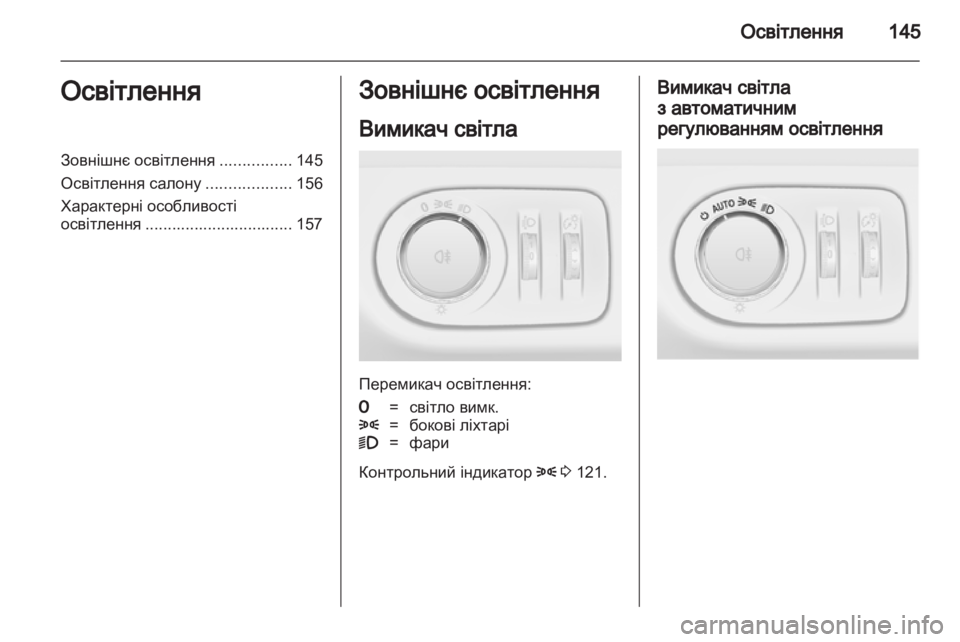 OPEL ZAFIRA TOURER 2012 Посібник з експлуатації (in Ukrainian) OPEL ZAFIRA TOURER 2012 Посібник з експлуатації (in Ukrainian)