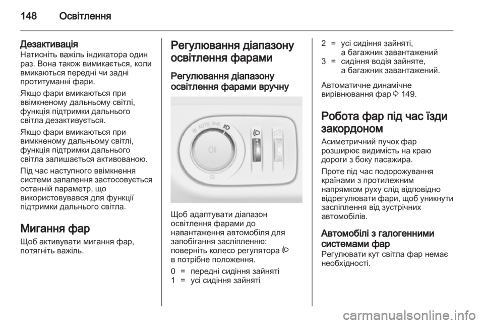 OPEL ZAFIRA TOURER 2012 Посібник з експлуатації (in Ukrainian) OPEL ZAFIRA TOURER 2012 Посібник з експлуатації (in Ukrainian)