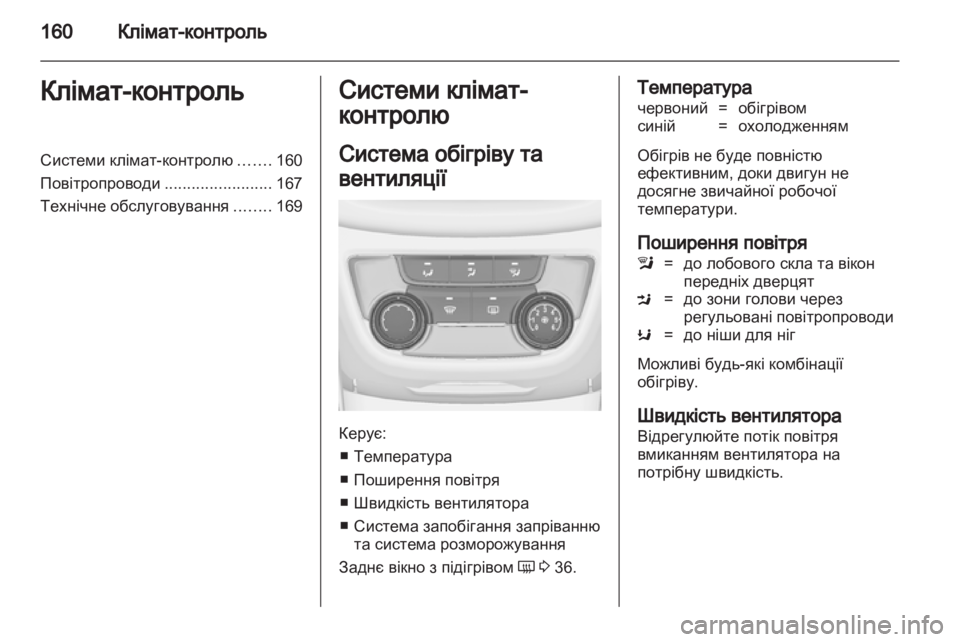 OPEL ZAFIRA TOURER 2012 Посібник з експлуатації (in Ukrainian) OPEL ZAFIRA TOURER 2012 Посібник з експлуатації (in Ukrainian)