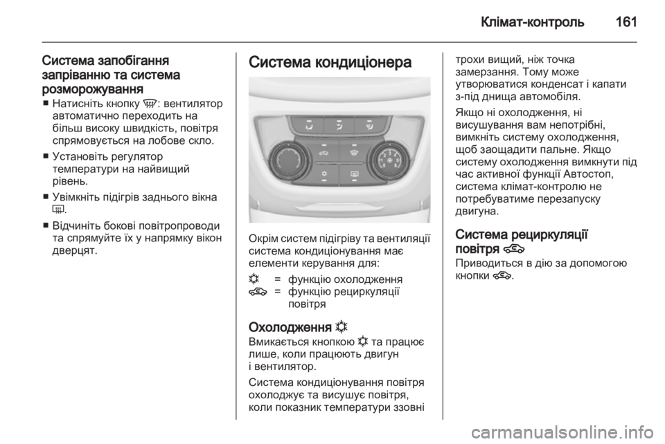 OPEL ZAFIRA TOURER 2012 Посібник з експлуатації (in Ukrainian) OPEL ZAFIRA TOURER 2012 Посібник з експлуатації (in Ukrainian)