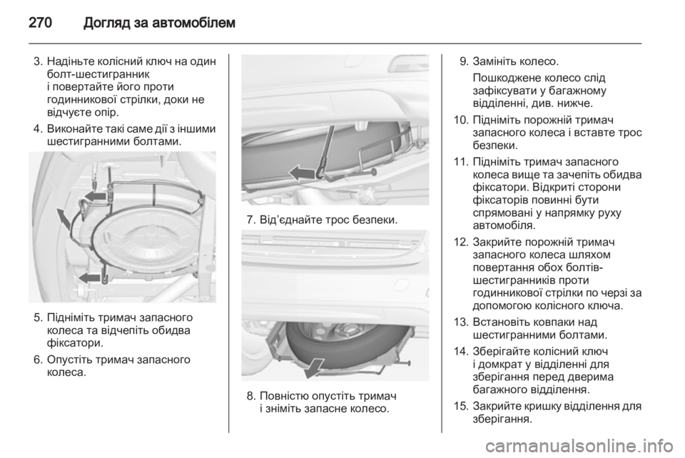 OPEL ZAFIRA TOURER 2012  Посібник з експлуатації (in Ukrainian) 