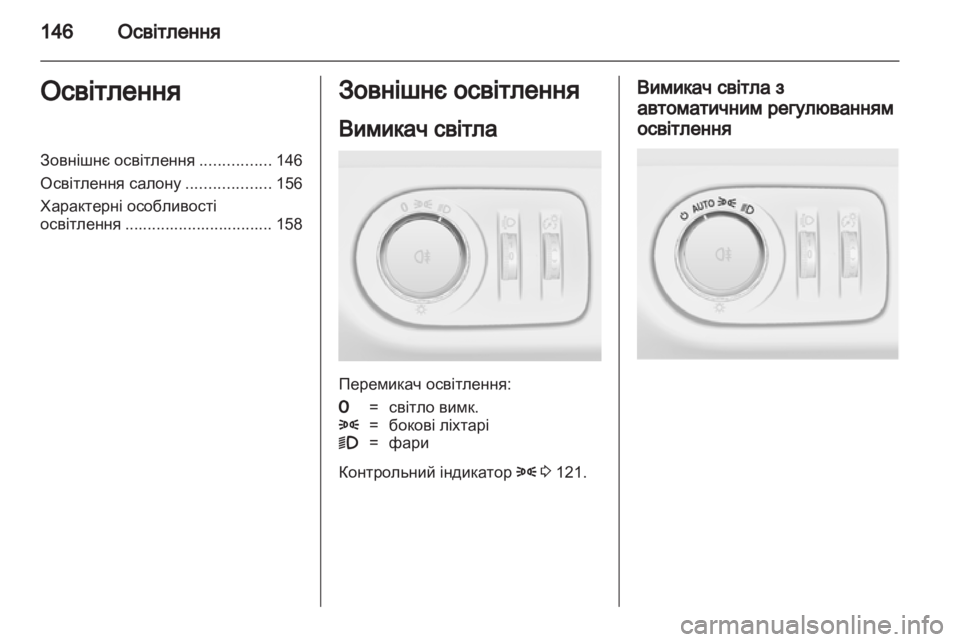 OPEL ZAFIRA TOURER 2013 Посібник з експлуатації (in Ukrainian) OPEL ZAFIRA TOURER 2013 Посібник з експлуатації (in Ukrainian)