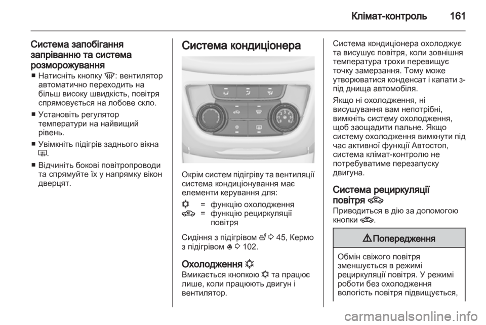 OPEL ZAFIRA TOURER 2013 Посібник з експлуатації (in Ukrainian) OPEL ZAFIRA TOURER 2013 Посібник з експлуатації (in Ukrainian)