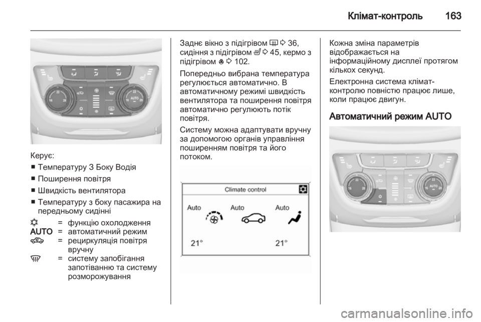 OPEL ZAFIRA TOURER 2013 Посібник з експлуатації (in Ukrainian) OPEL ZAFIRA TOURER 2013 Посібник з експлуатації (in Ukrainian)