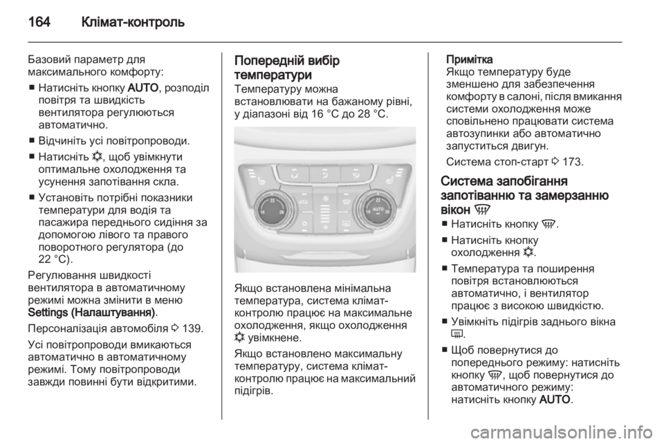 OPEL ZAFIRA TOURER 2013 Посібник з експлуатації (in Ukrainian) OPEL ZAFIRA TOURER 2013 Посібник з експлуатації (in Ukrainian)