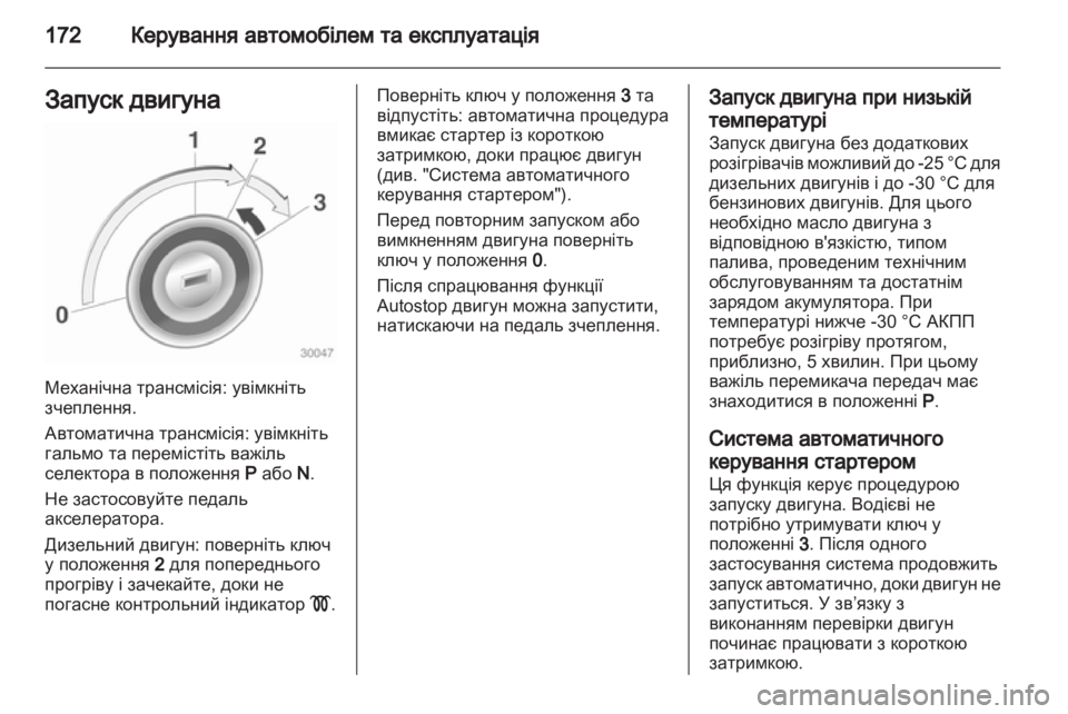OPEL ZAFIRA TOURER 2013 Посібник з експлуатації (in Ukrainian) OPEL ZAFIRA TOURER 2013 Посібник з експлуатації (in Ukrainian)