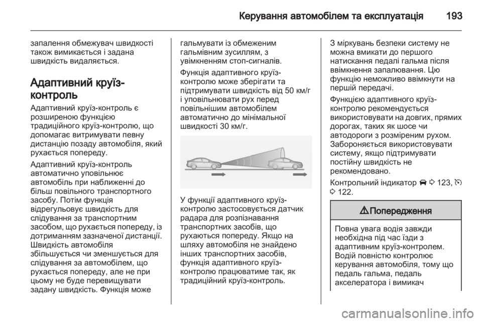 OPEL ZAFIRA TOURER 2013 Посібник з експлуатації (in Ukrainian) OPEL ZAFIRA TOURER 2013 Посібник з експлуатації (in Ukrainian)