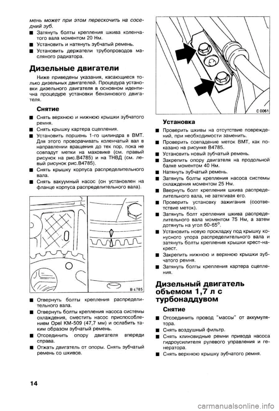 OPEL CALIBRA 1988  Service Repair Manual 