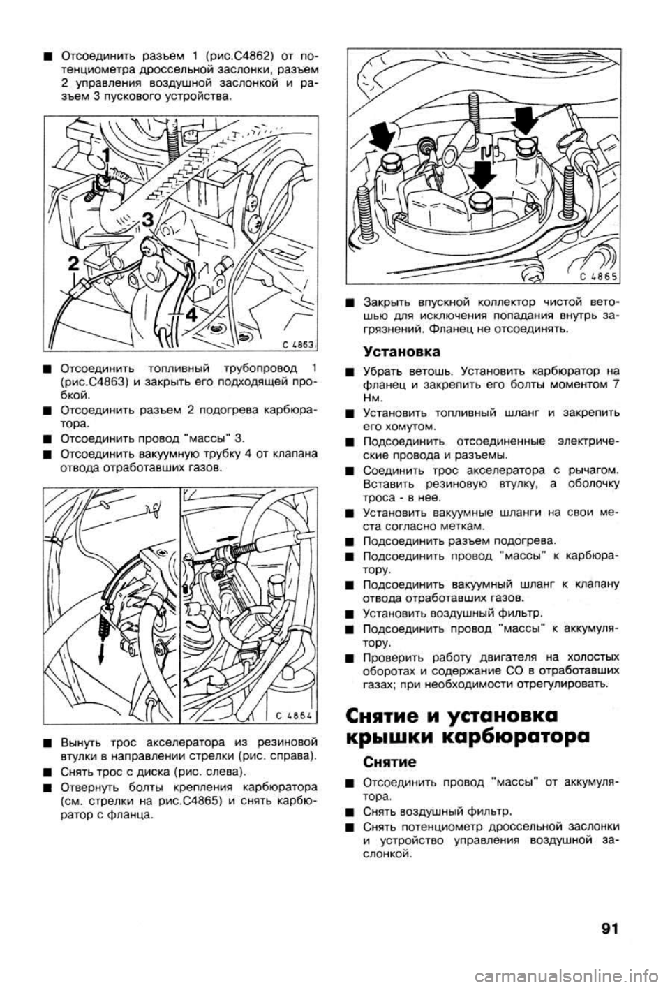 OPEL CALIBRA 1988 Service Repair Manual OPEL CALIBRA 1988 Service Repair Manual