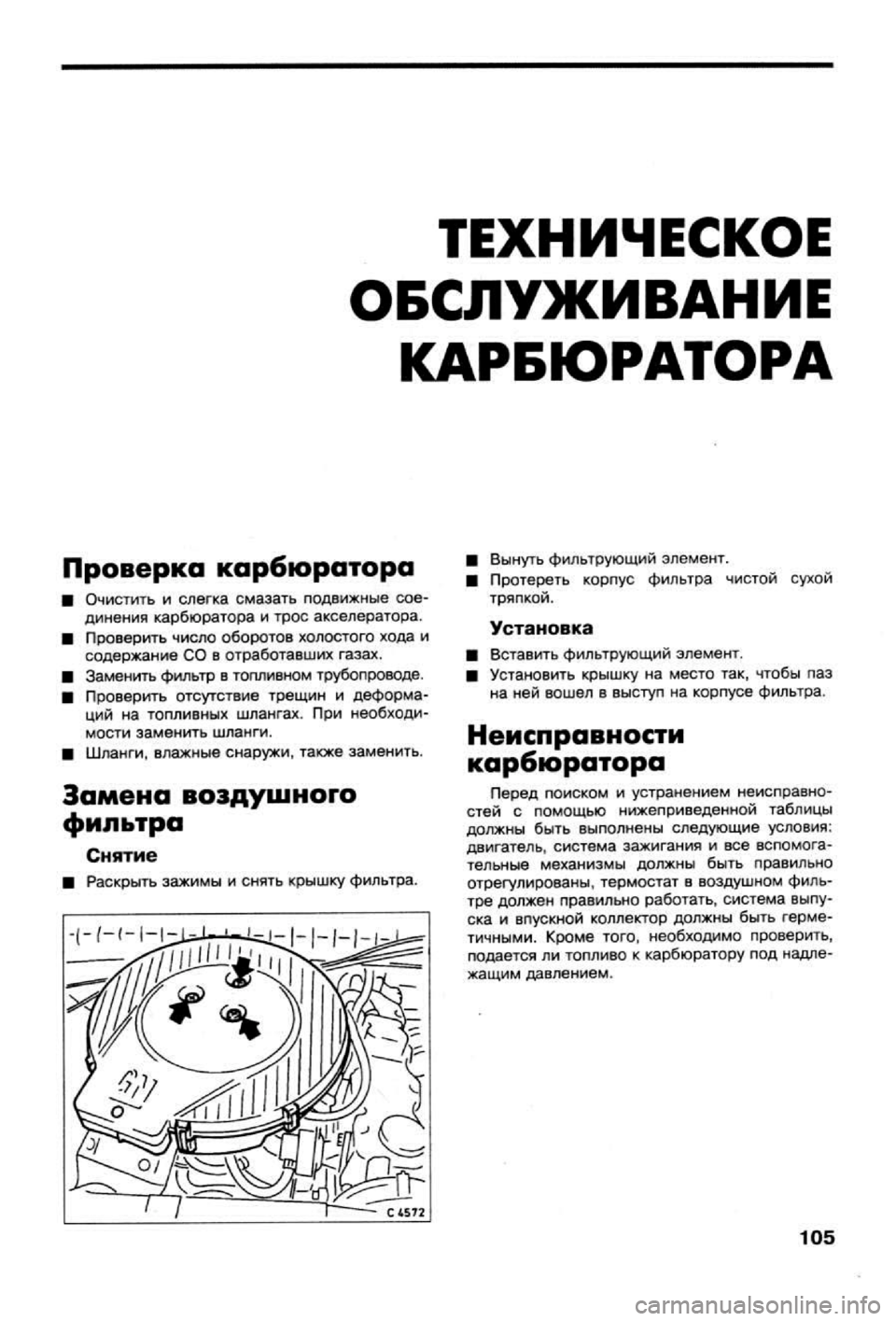 OPEL CALIBRA 1988 Service Repair Manual OPEL CALIBRA 1988 Service Repair Manual