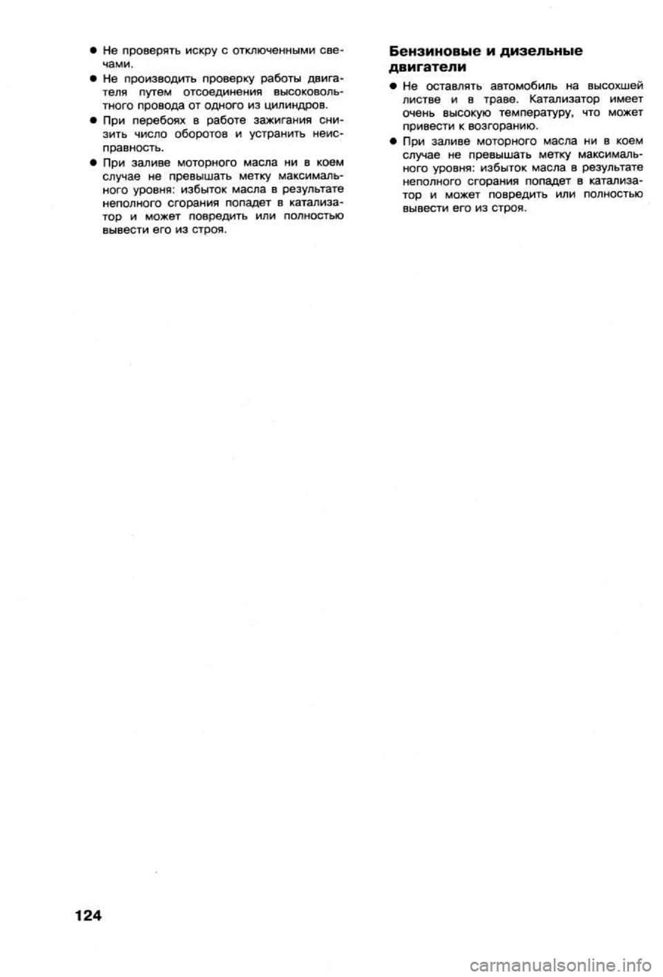OPEL CALIBRA 1988 Service Repair Manual OPEL CALIBRA 1988 Service Repair Manual
