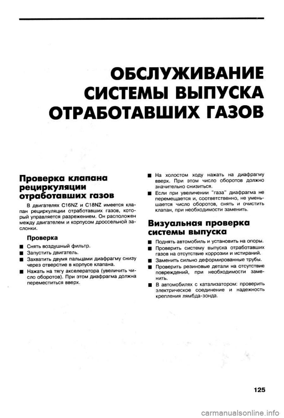 OPEL CALIBRA 1988 Service Repair Manual OPEL CALIBRA 1988 Service Repair Manual