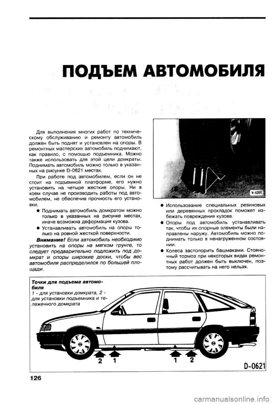 OPEL CALIBRA 1988 Service Repair Manual OPEL CALIBRA 1988 Service Repair Manual