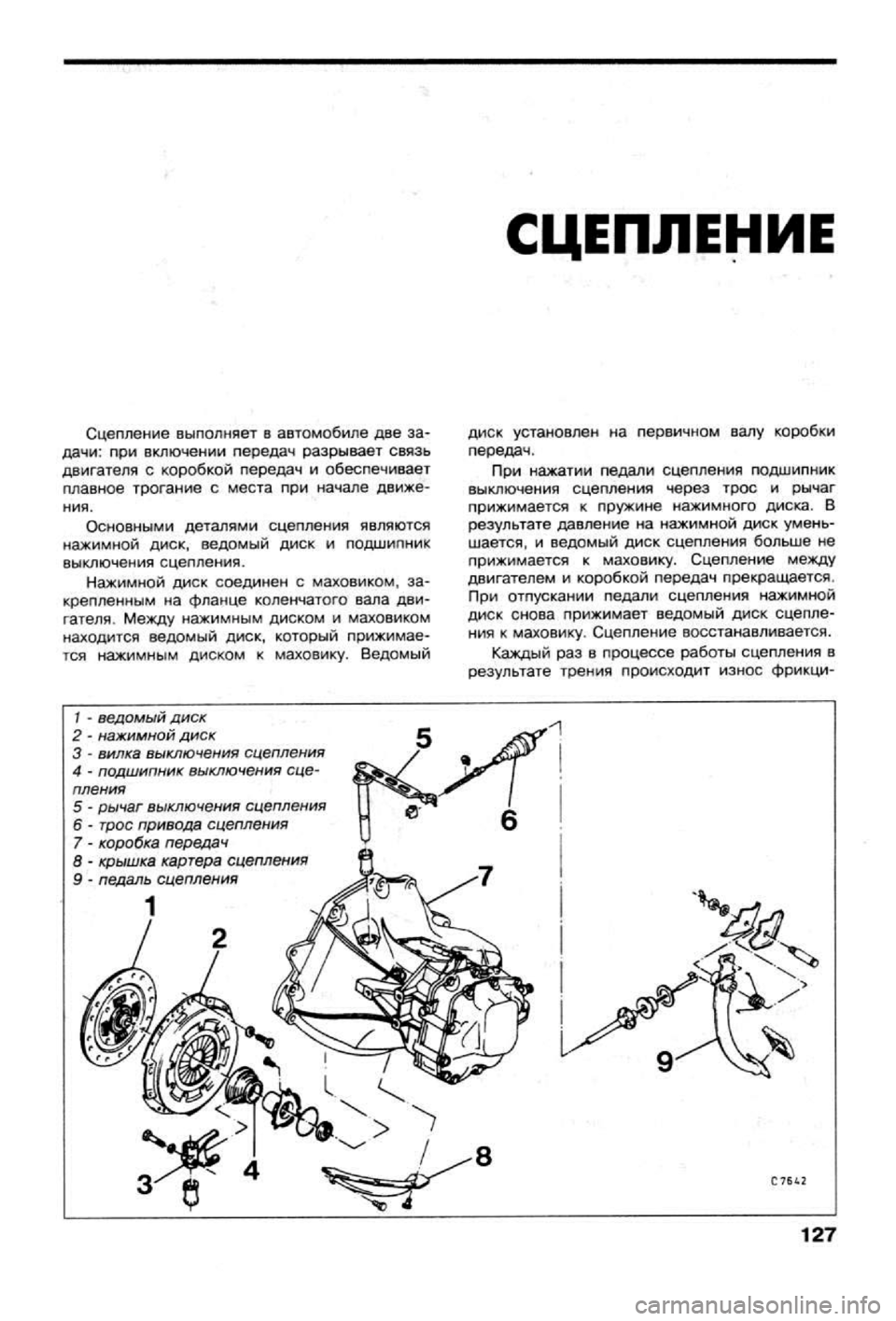OPEL CALIBRA 1988 Service Repair Manual OPEL CALIBRA 1988 Service Repair Manual