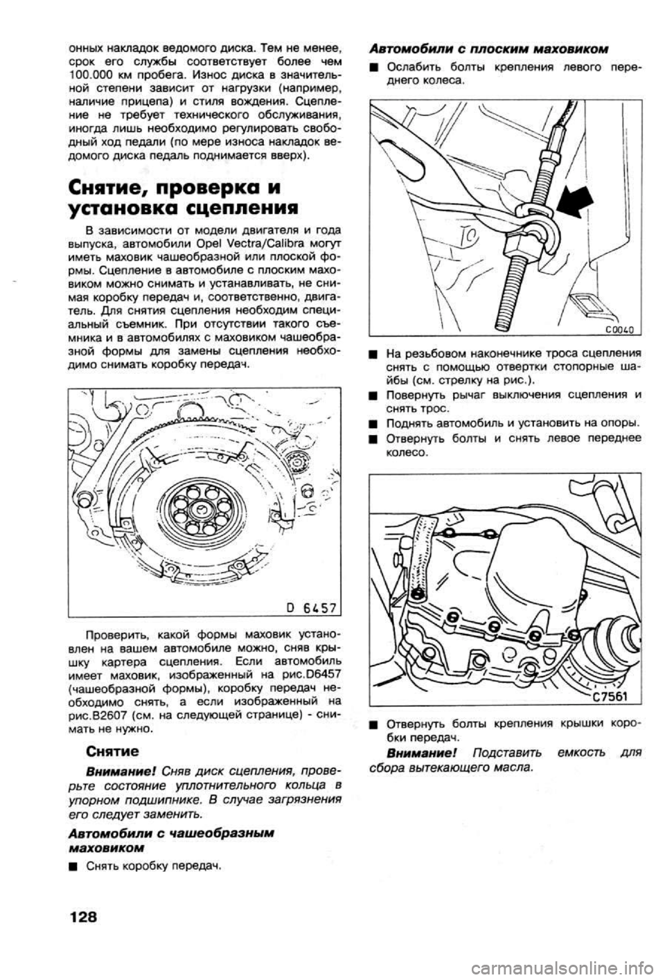 OPEL CALIBRA 1988 Service Repair Manual OPEL CALIBRA 1988 Service Repair Manual
