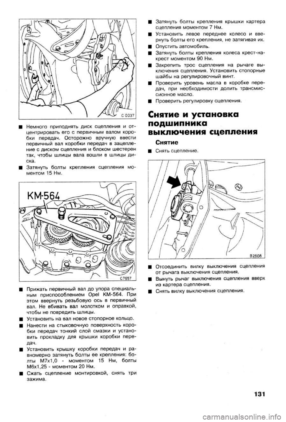 OPEL CALIBRA 1988 Service Repair Manual OPEL CALIBRA 1988 Service Repair Manual