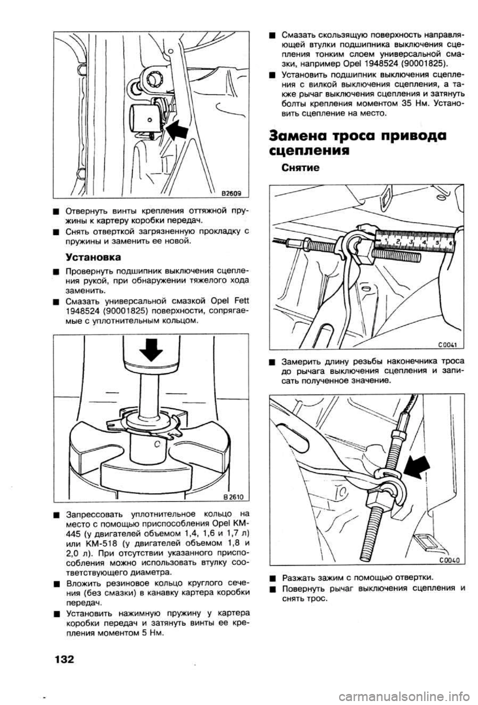 OPEL CALIBRA 1988 Service Repair Manual OPEL CALIBRA 1988 Service Repair Manual