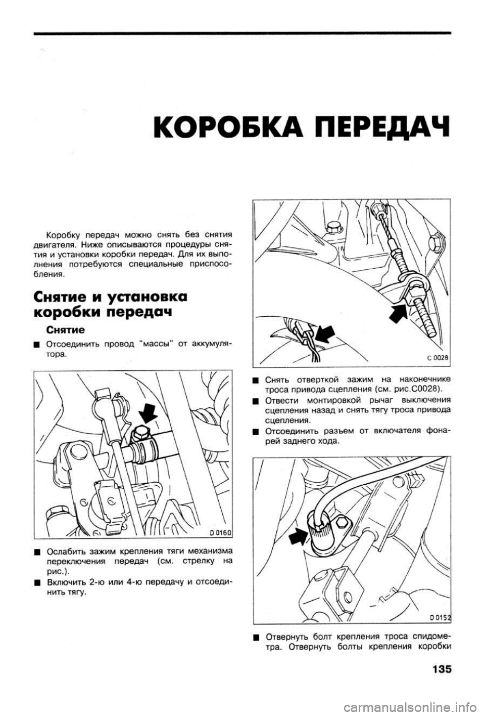 OPEL CALIBRA 1988 Service Repair Manual OPEL CALIBRA 1988 Service Repair Manual