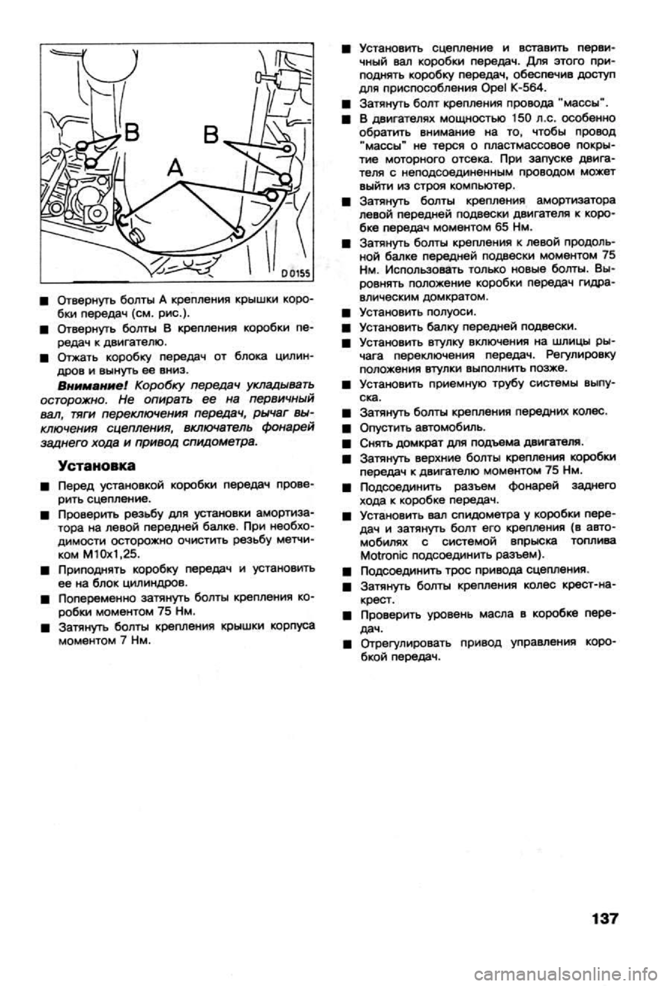OPEL CALIBRA 1988 Service Repair Manual OPEL CALIBRA 1988 Service Repair Manual