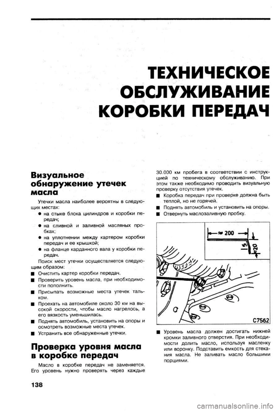 OPEL CALIBRA 1988 Service Repair Manual OPEL CALIBRA 1988 Service Repair Manual