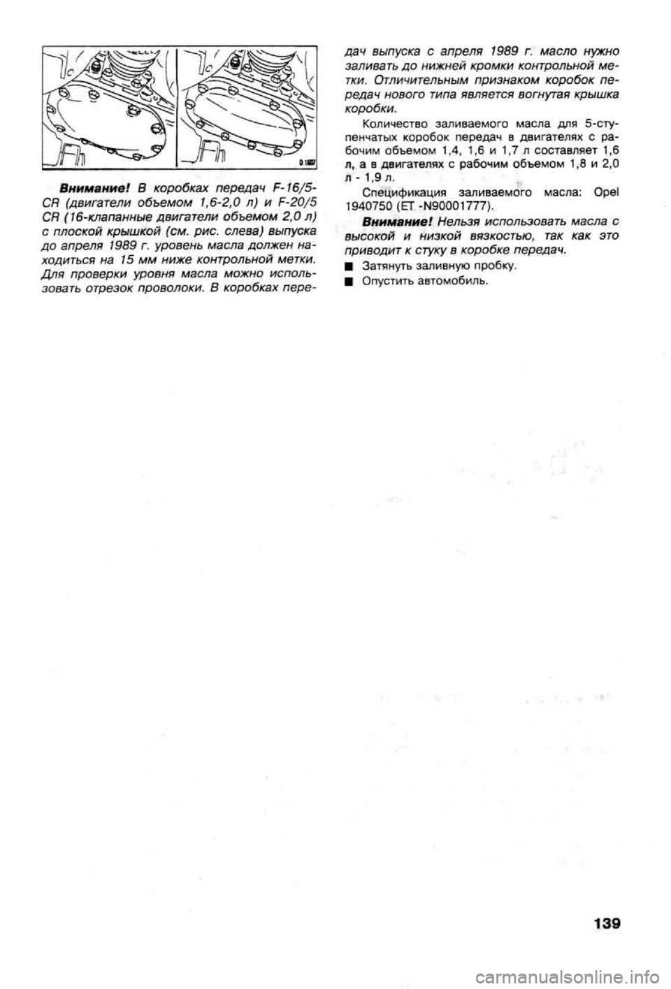 OPEL CALIBRA 1988 Service Repair Manual OPEL CALIBRA 1988 Service Repair Manual