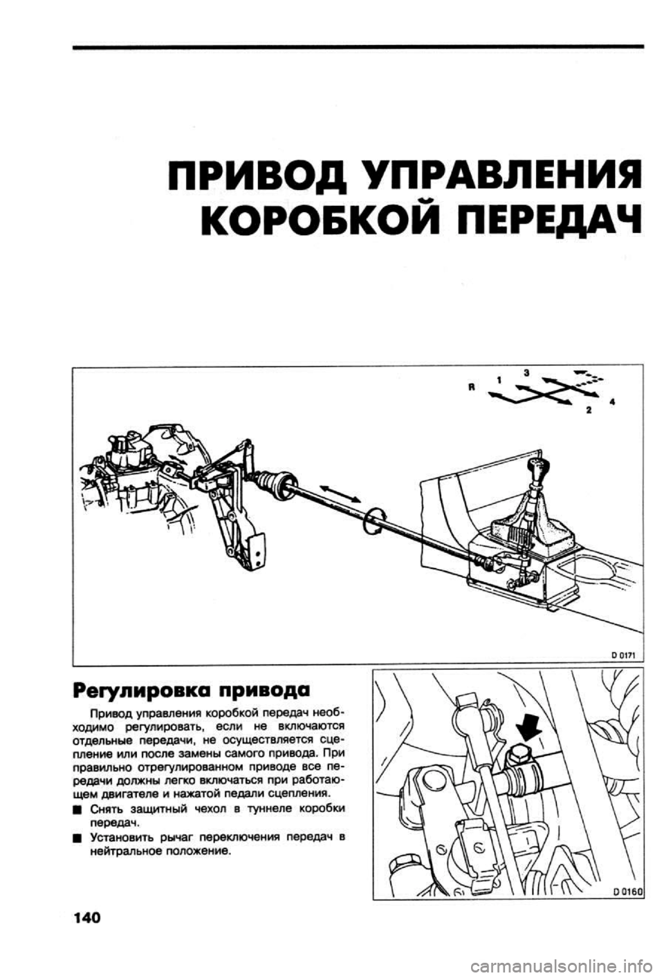 OPEL CALIBRA 1988 Service Repair Manual OPEL CALIBRA 1988 Service Repair Manual
