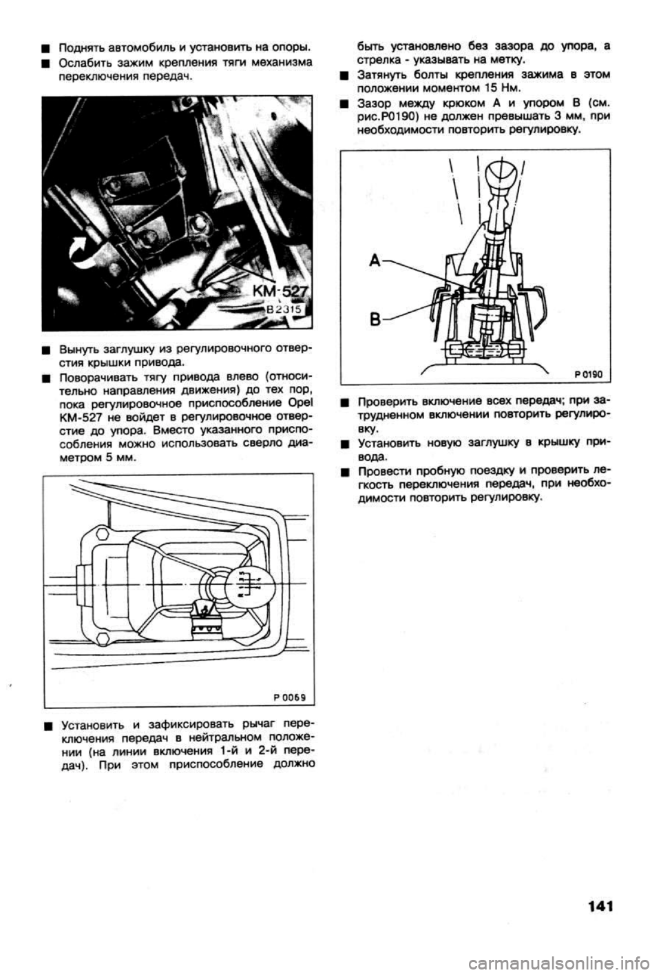 OPEL CALIBRA 1988 Service Repair Manual OPEL CALIBRA 1988 Service Repair Manual