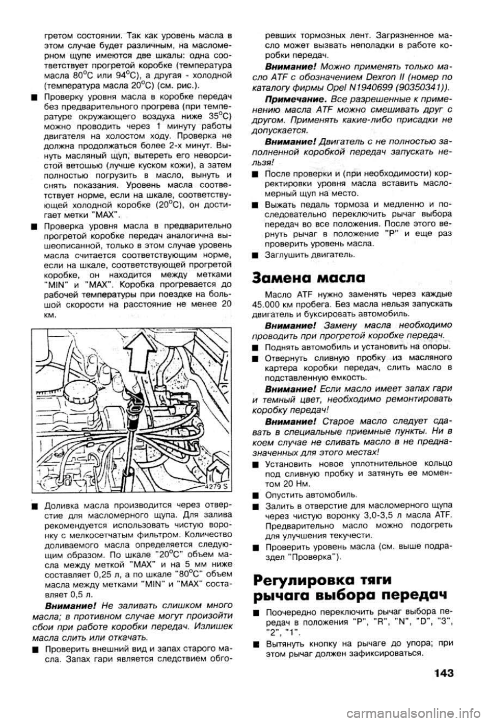 OPEL CALIBRA 1988 Service Repair Manual OPEL CALIBRA 1988 Service Repair Manual