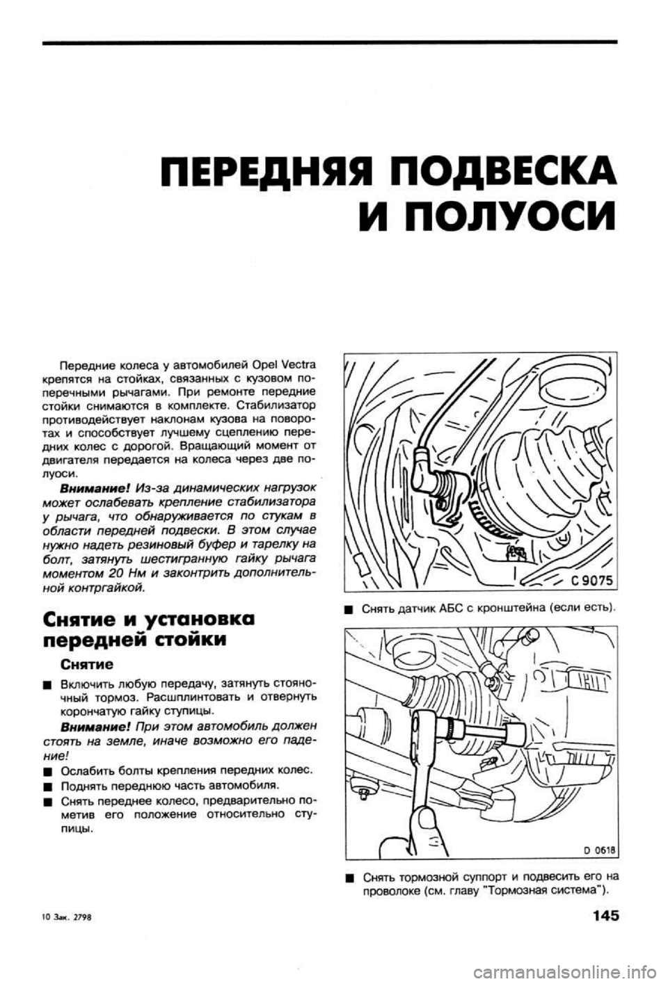 OPEL CALIBRA 1988 Service Repair Manual OPEL CALIBRA 1988 Service Repair Manual