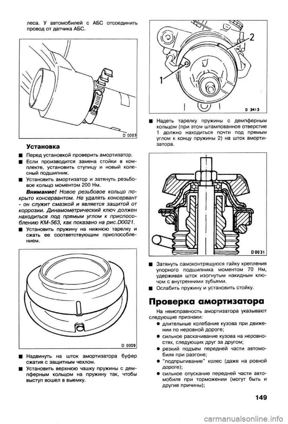 OPEL CALIBRA 1988 Service Repair Manual OPEL CALIBRA 1988 Service Repair Manual