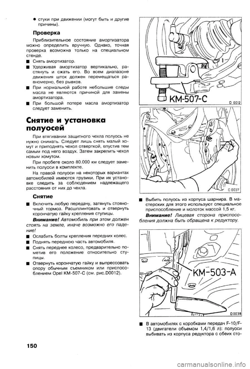 OPEL CALIBRA 1988 Service Repair Manual OPEL CALIBRA 1988 Service Repair Manual