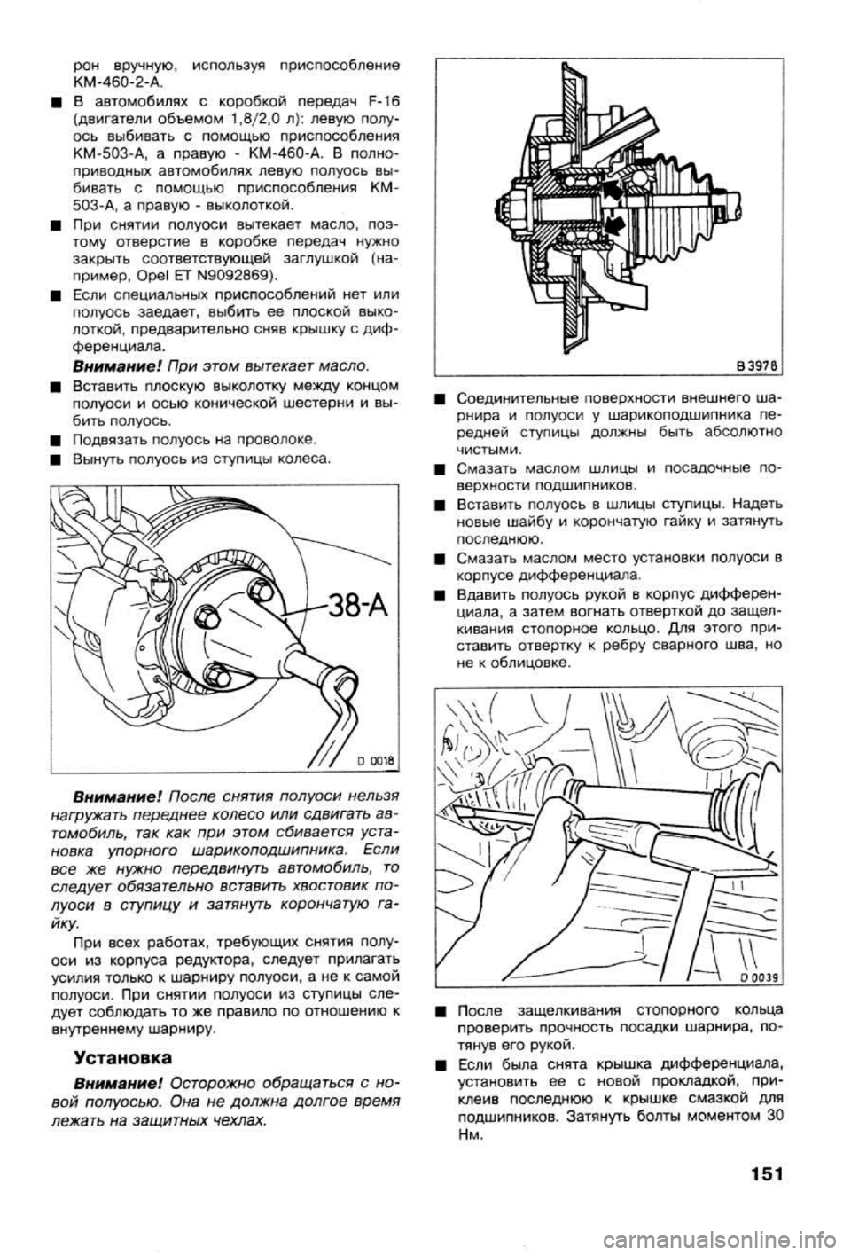 OPEL CALIBRA 1988 Service Repair Manual OPEL CALIBRA 1988 Service Repair Manual