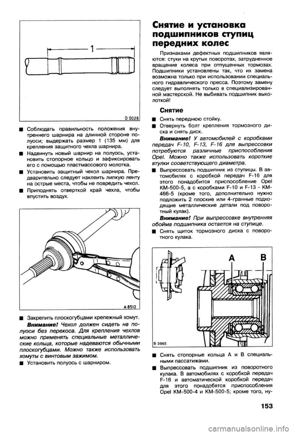 OPEL CALIBRA 1988 Service Repair Manual OPEL CALIBRA 1988 Service Repair Manual