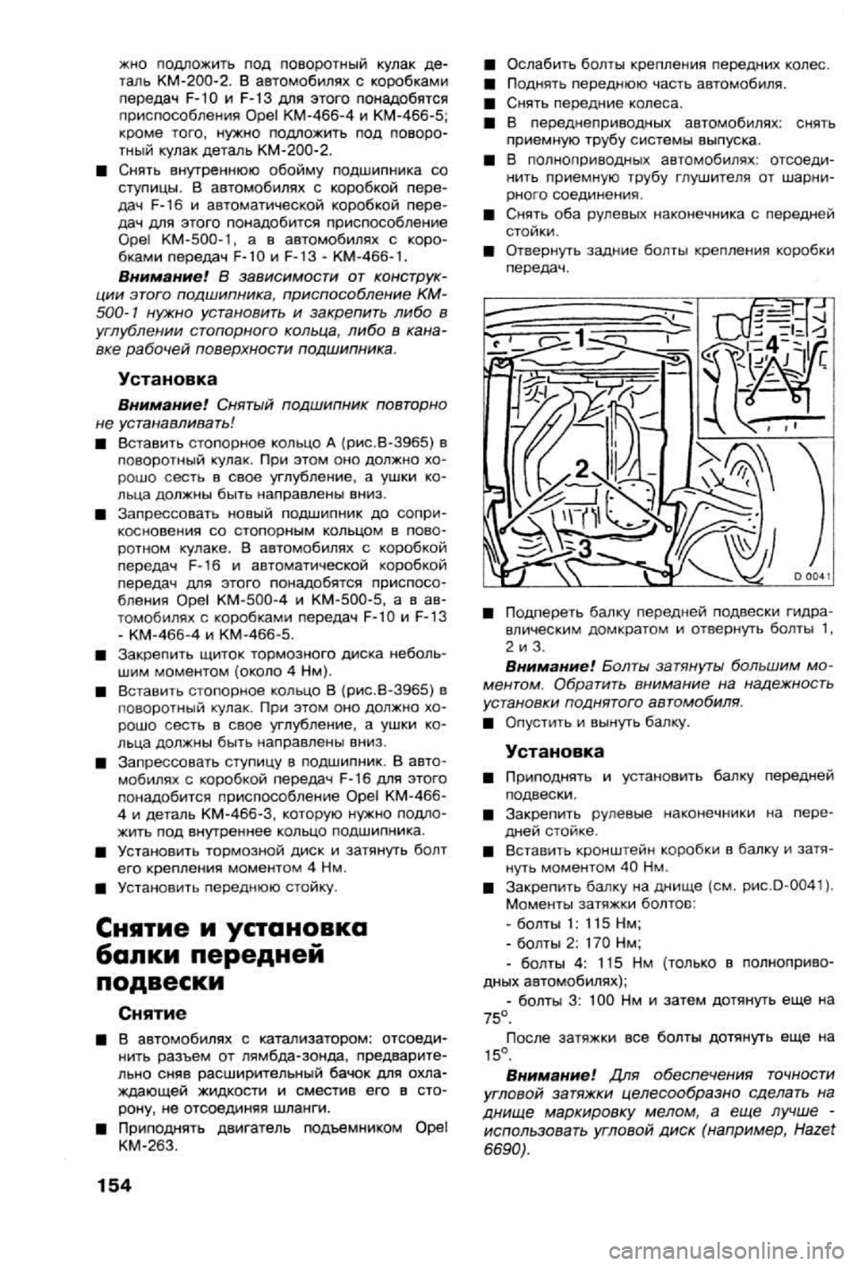 OPEL CALIBRA 1988 Service Repair Manual OPEL CALIBRA 1988 Service Repair Manual