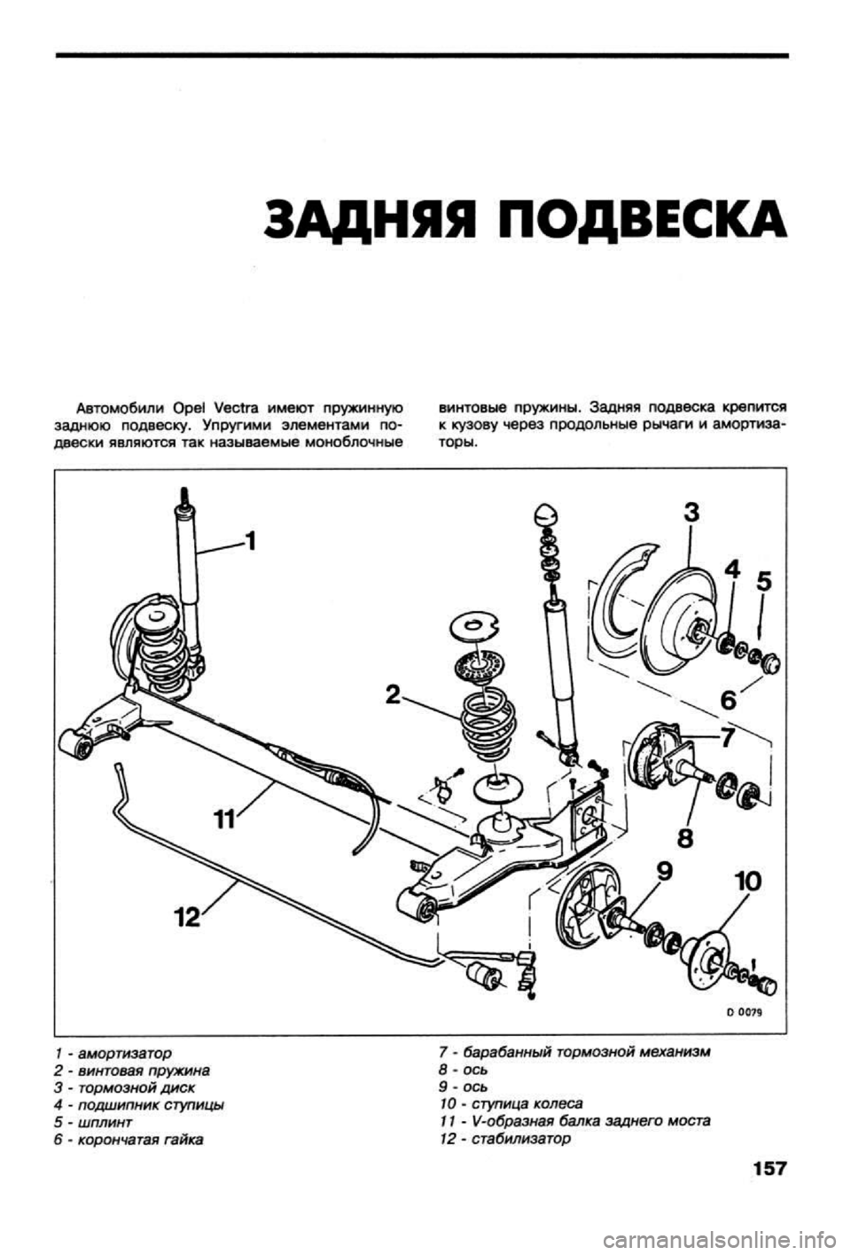 OPEL CALIBRA 1988 Service Repair Manual OPEL CALIBRA 1988 Service Repair Manual