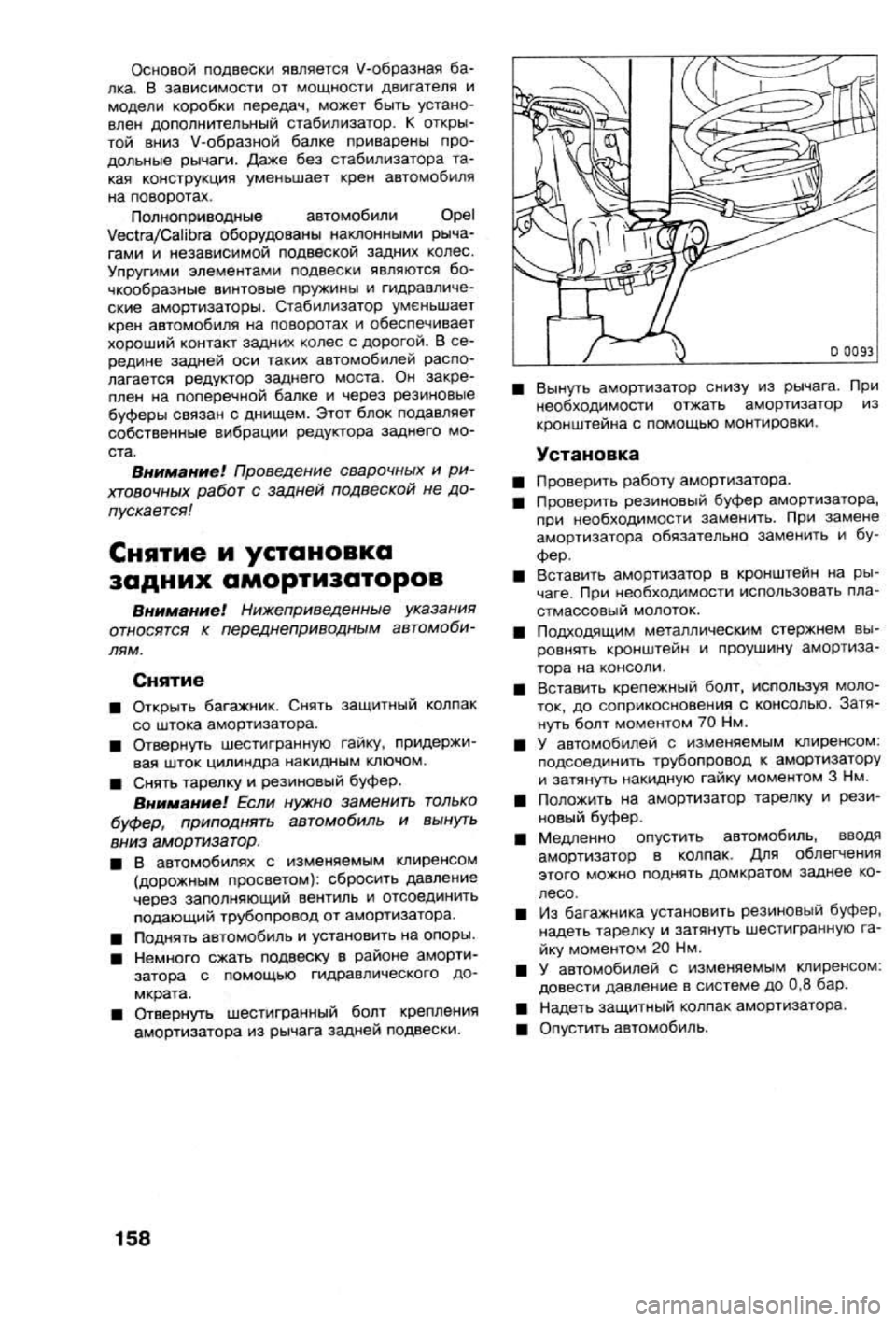 OPEL CALIBRA 1988 Service Repair Manual OPEL CALIBRA 1988 Service Repair Manual
