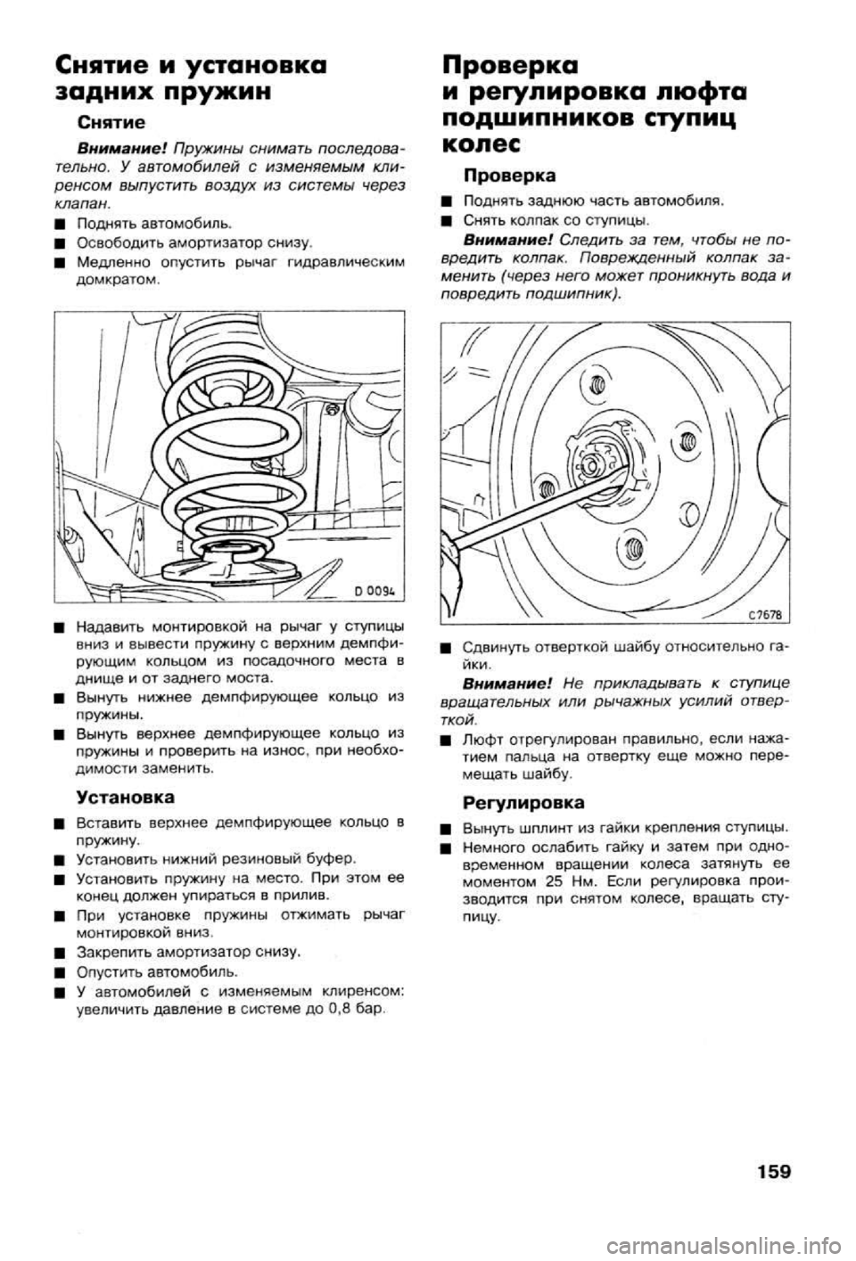 OPEL CALIBRA 1988 Service Repair Manual OPEL CALIBRA 1988 Service Repair Manual