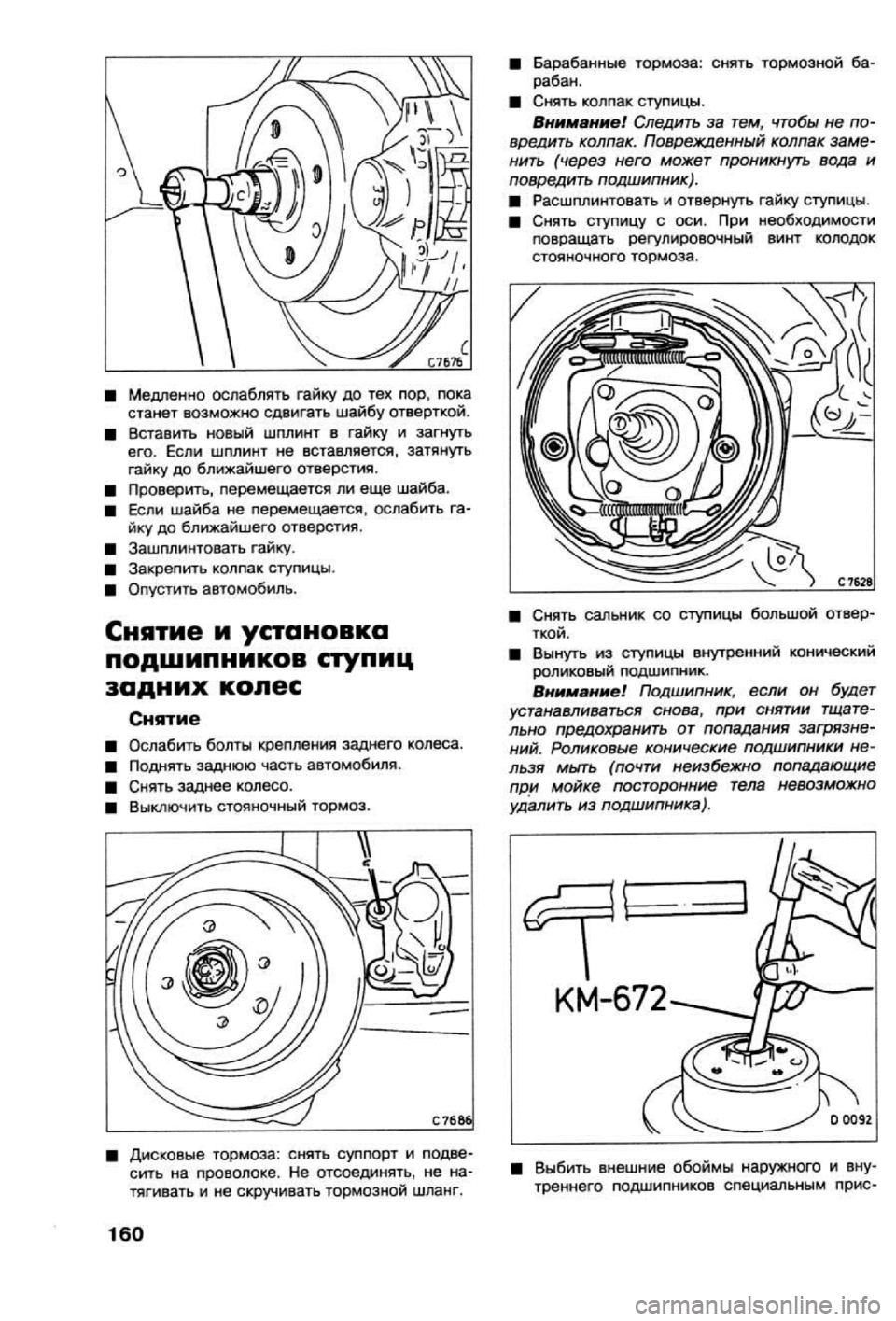 OPEL CALIBRA 1988 Service Repair Manual OPEL CALIBRA 1988 Service Repair Manual