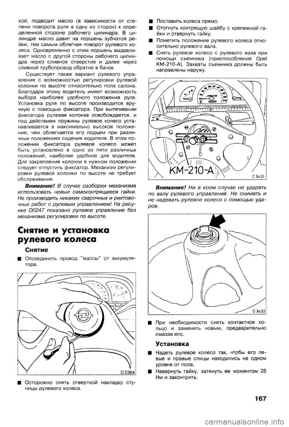 OPEL CALIBRA 1988 Service Repair Manual OPEL CALIBRA 1988 Service Repair Manual