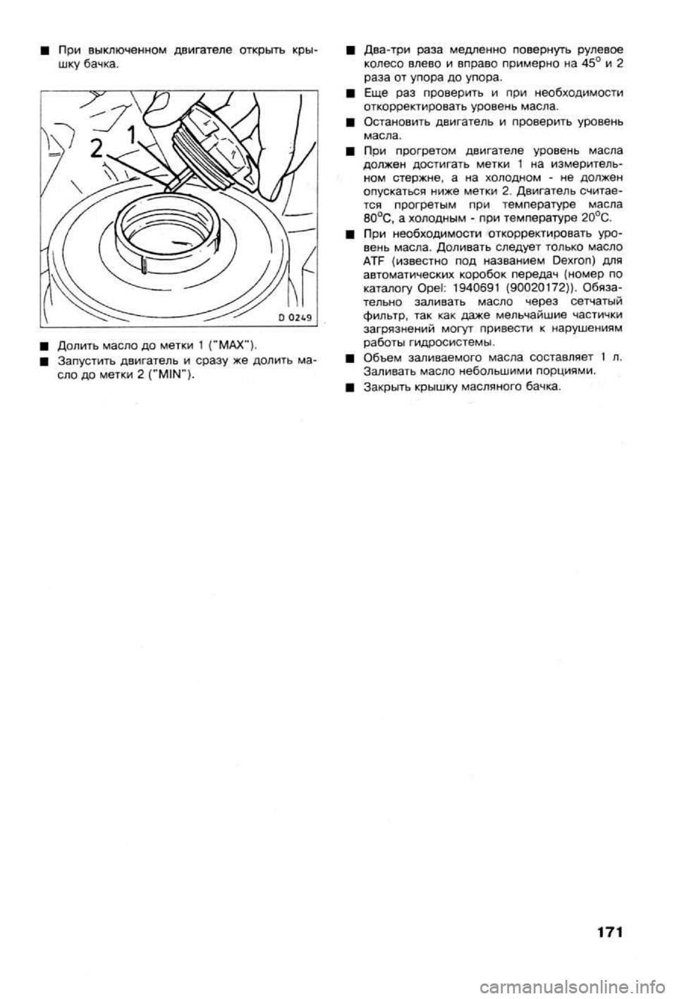 OPEL CALIBRA 1988 Service Repair Manual OPEL CALIBRA 1988 Service Repair Manual