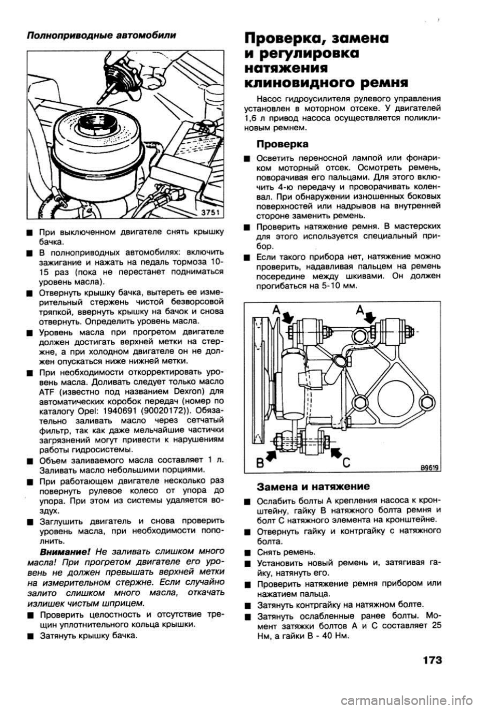 OPEL CALIBRA 1988 Service Repair Manual OPEL CALIBRA 1988 Service Repair Manual