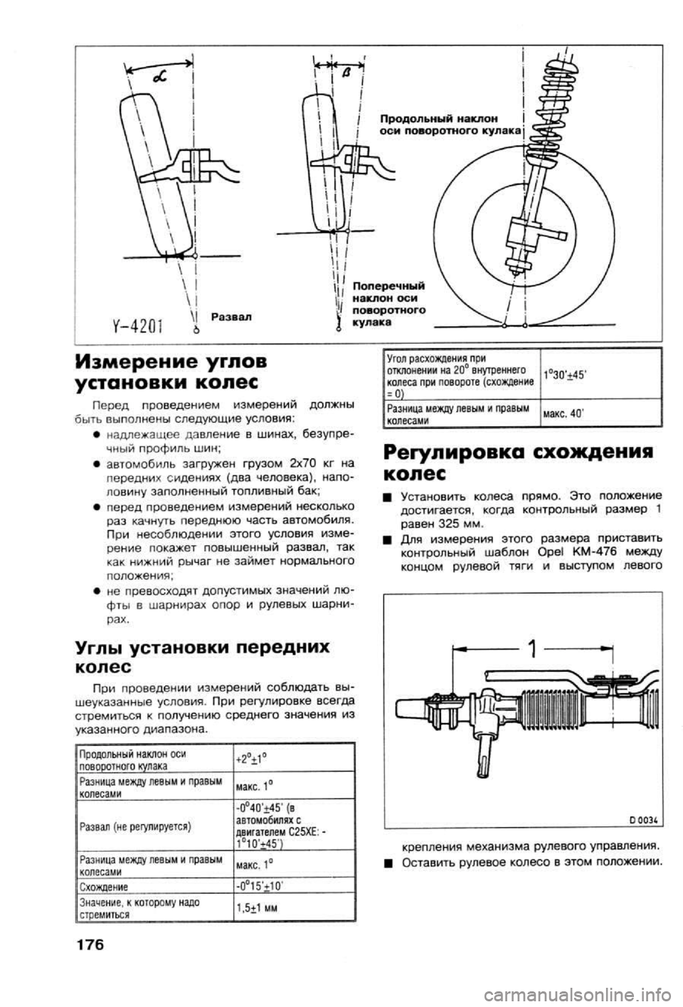 OPEL CALIBRA 1988 Service Repair Manual OPEL CALIBRA 1988 Service Repair Manual