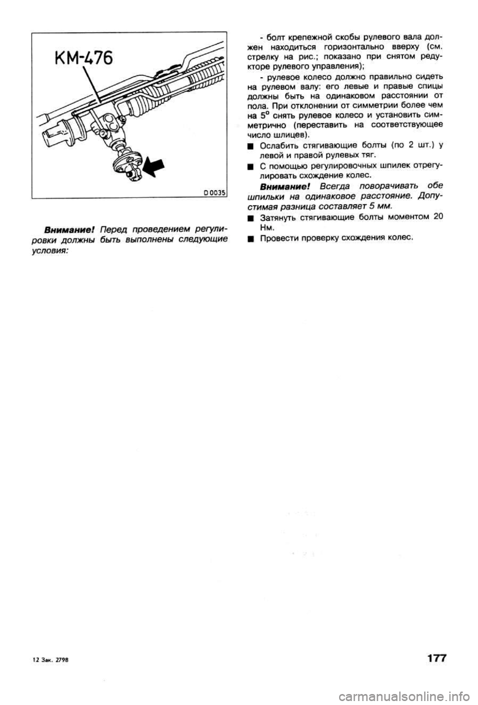 OPEL CALIBRA 1988 Service Repair Manual OPEL CALIBRA 1988 Service Repair Manual