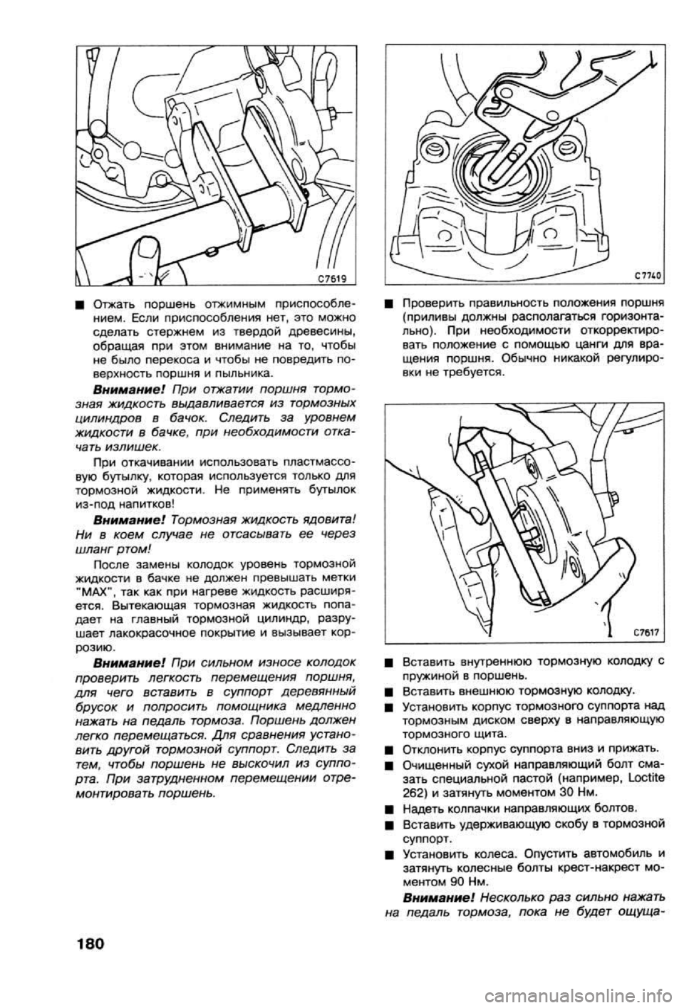 OPEL CALIBRA 1988 Service Repair Manual OPEL CALIBRA 1988 Service Repair Manual