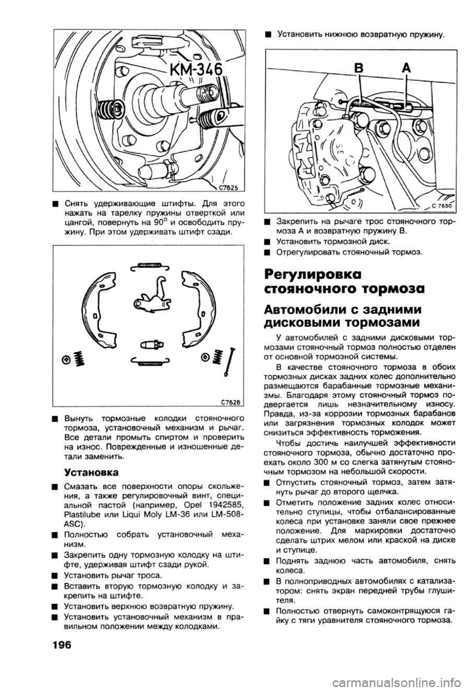 OPEL CALIBRA 1988 Service Repair Manual OPEL CALIBRA 1988 Service Repair Manual