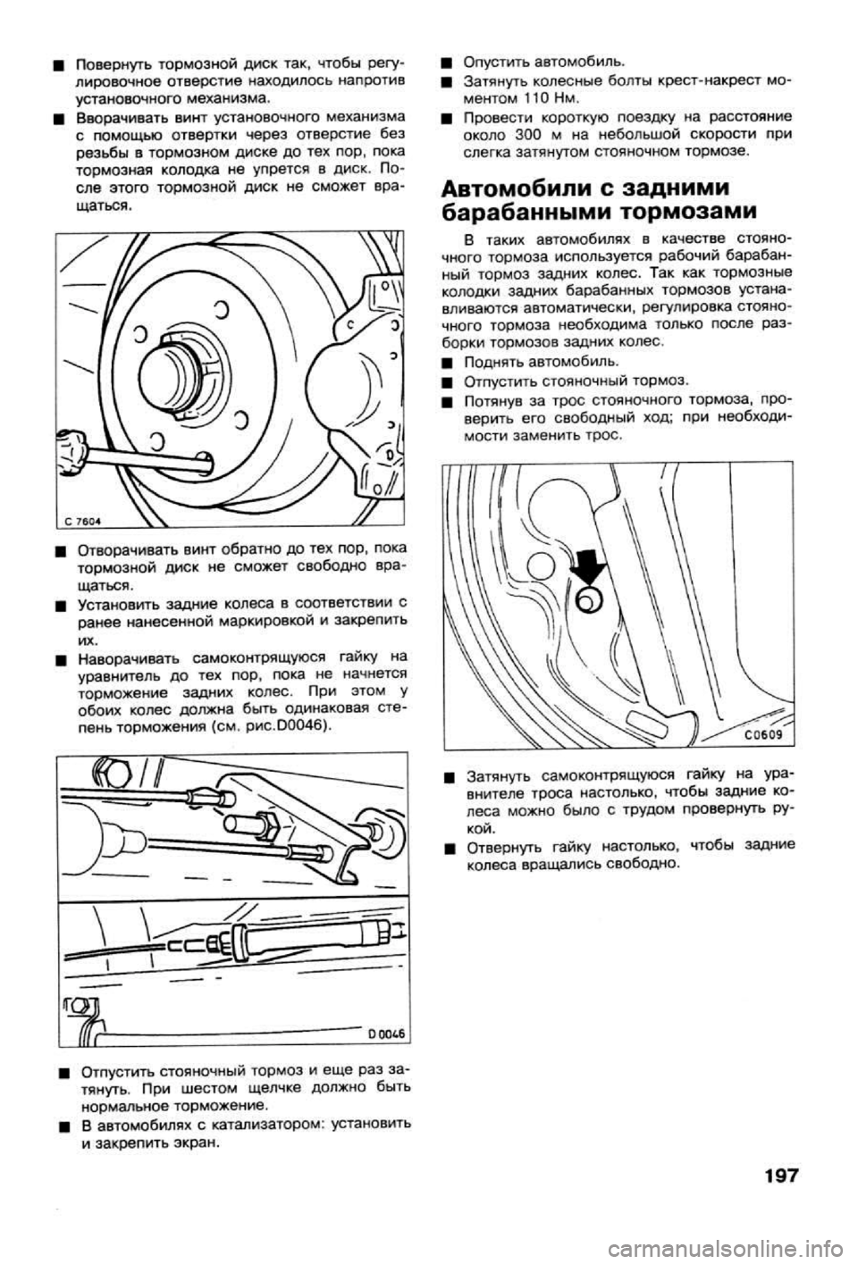 OPEL CALIBRA 1988 Service Repair Manual OPEL CALIBRA 1988 Service Repair Manual