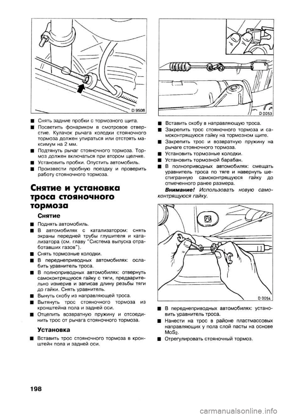OPEL CALIBRA 1988 Service Repair Manual OPEL CALIBRA 1988 Service Repair Manual