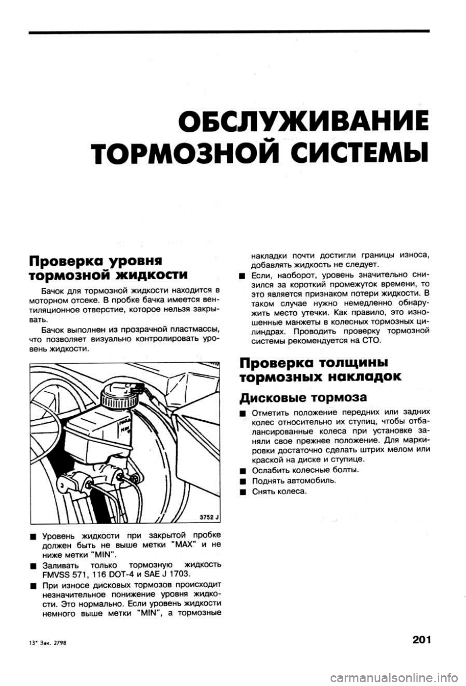 OPEL CALIBRA 1988 Service Repair Manual OPEL CALIBRA 1988 Service Repair Manual
