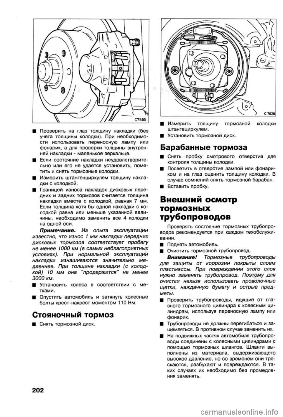 OPEL CALIBRA 1988 Service Repair Manual OPEL CALIBRA 1988 Service Repair Manual