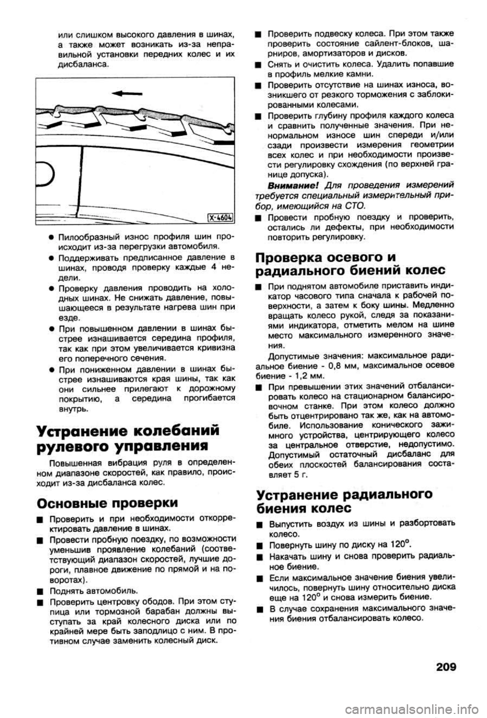 OPEL CALIBRA 1988 Service Repair Manual OPEL CALIBRA 1988 Service Repair Manual